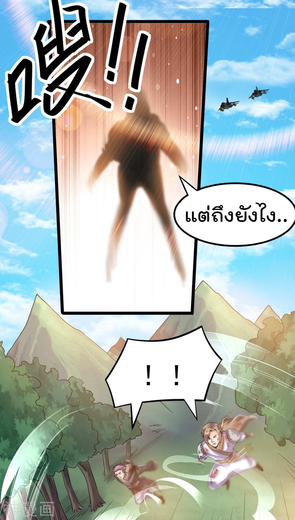 Immortal King of City ราชาอมตะแห่งนคร 134-134