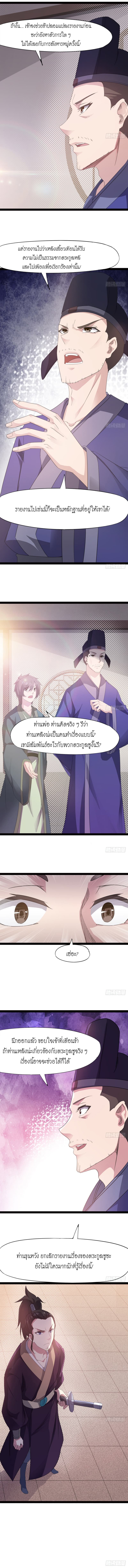 Path of the Sword 26-26