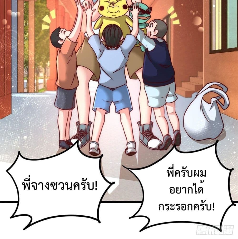 Dragon King Hall ราชันมังกรแห่งใต้ดิน 11-11