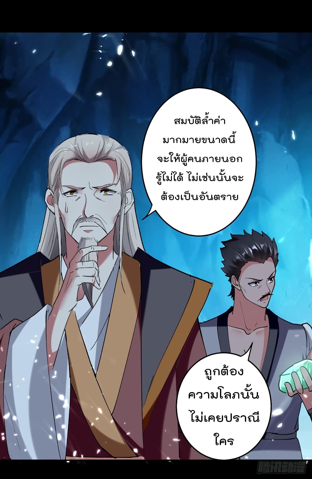 Emperor LingTian จักรพรรดิหลิงเทียน 48-48