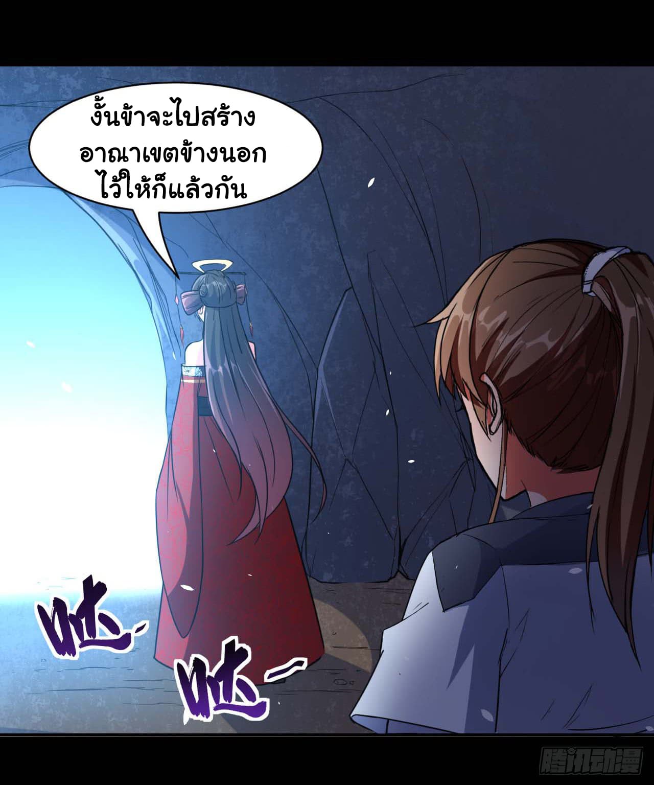 The Cultivators Immortal Is My Sister อยู่ดีๆผมก็มีพี่สาวสุดเทพ 23-23