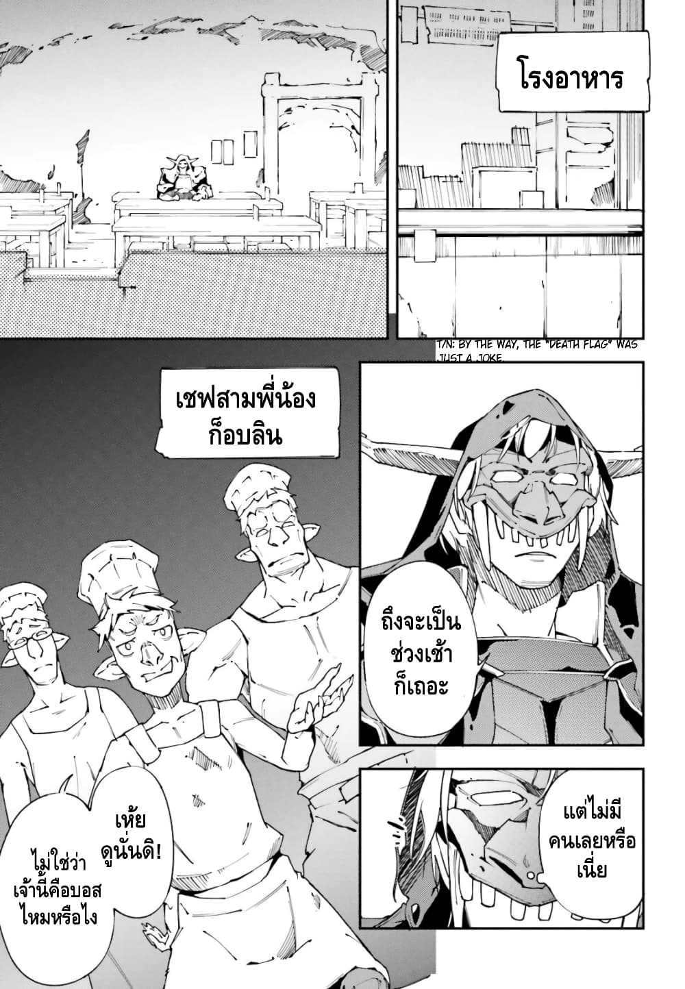 The Middle Manager LV.99, Starts His Second Life with His Best Team! บอสดันเจี้ยนระดับ 99 มาบริหารดันเจี้ยนกันเถอะ!! 1-1