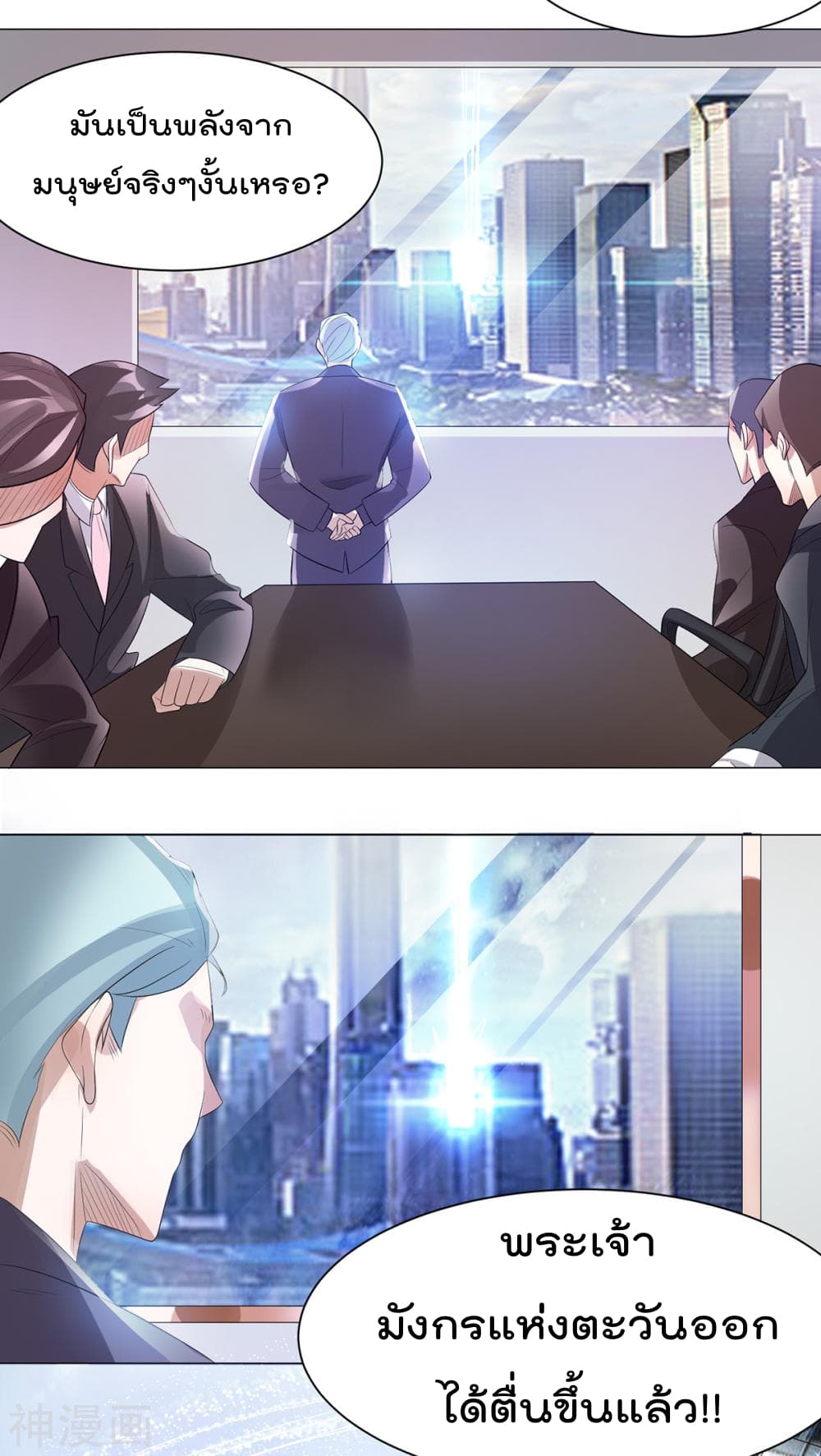 Immortal King of City ราชาอมตะแห่งนคร 126-126