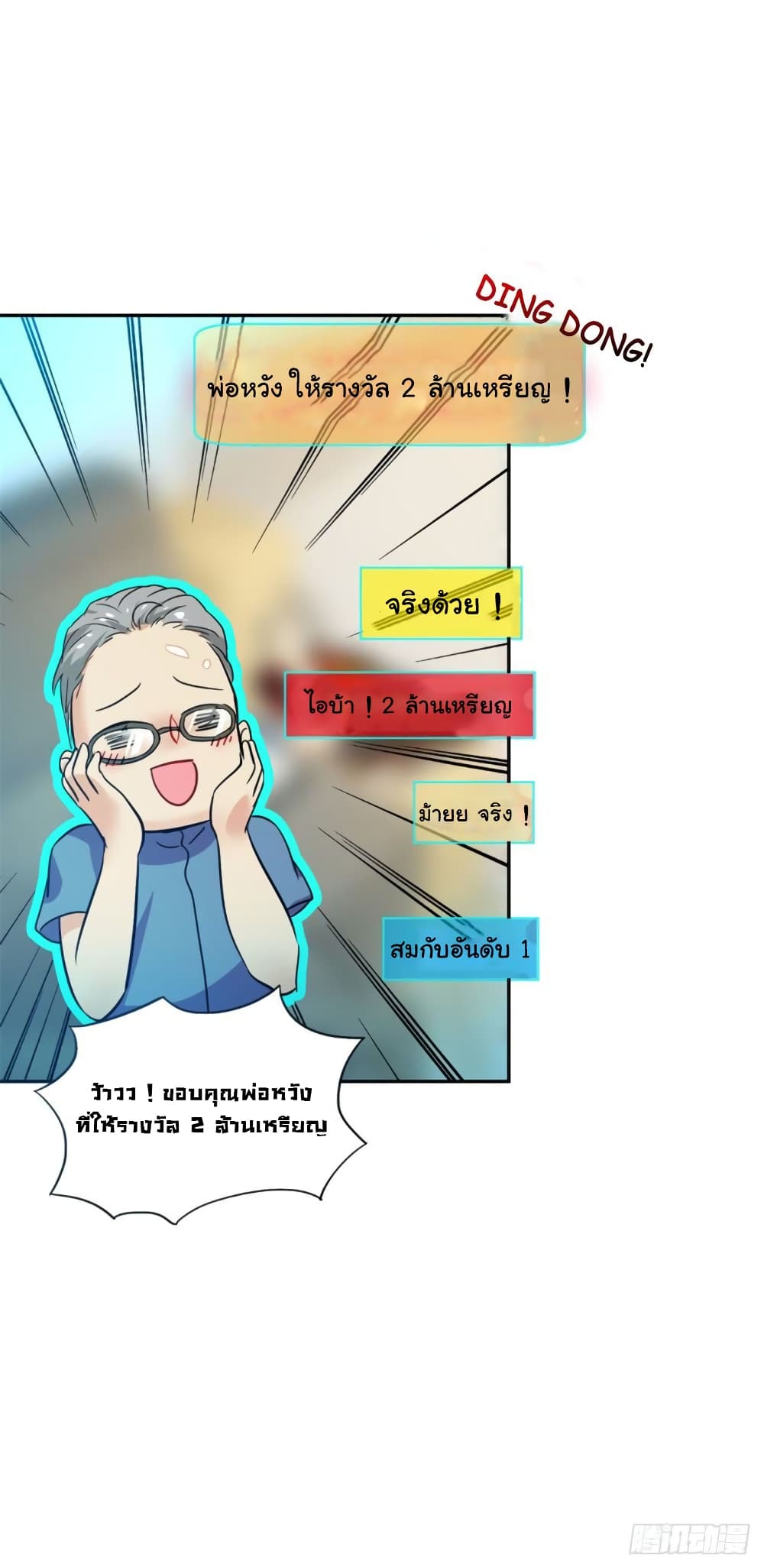 Super Broadcast System 4-4
