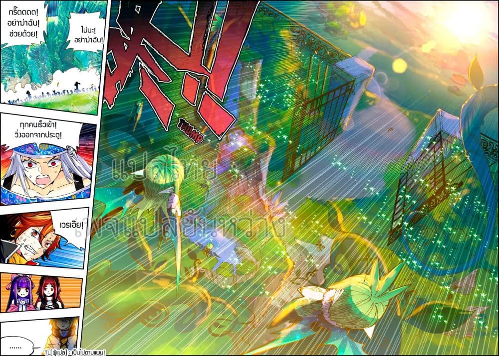 X - Epoch of the Dragon ยุคสมัยแห่งมังกร 39-39