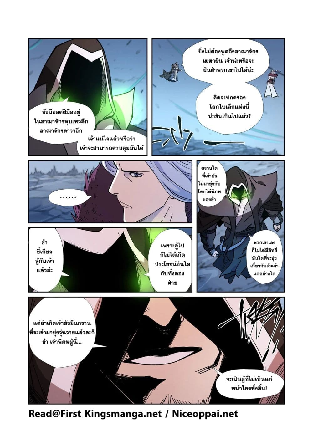 Tales of Demons and Gods 283-283