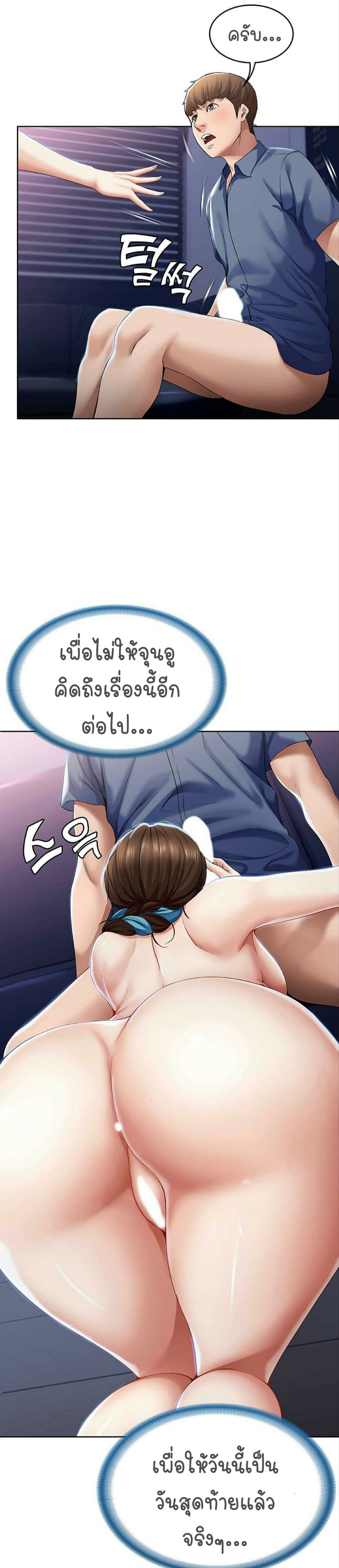 Boarding Diary 18-18
