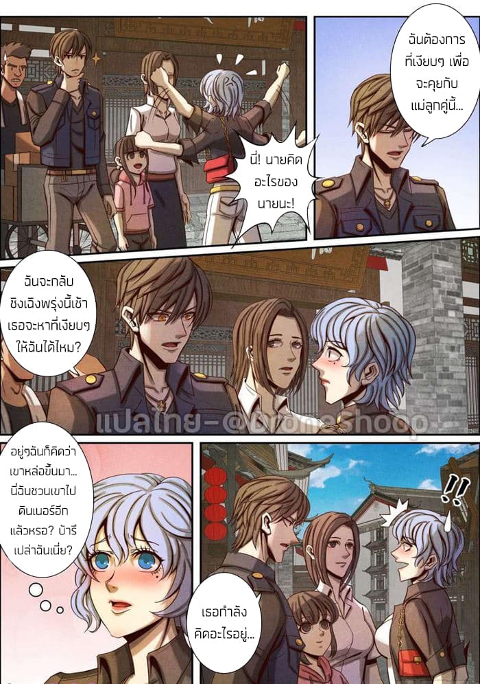 Return From the World of Immortals 42-42