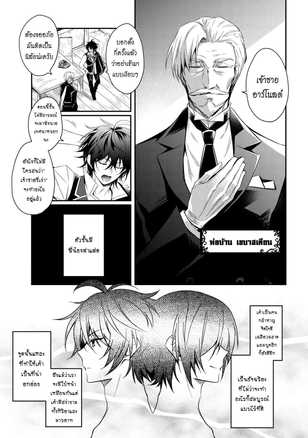 The Strongest Dull Prince’s Secret Battle for the Throne เจ้าชายงี่เง่าสุดแกร่งกับศึกชิงราชสมบัติ 0-0
