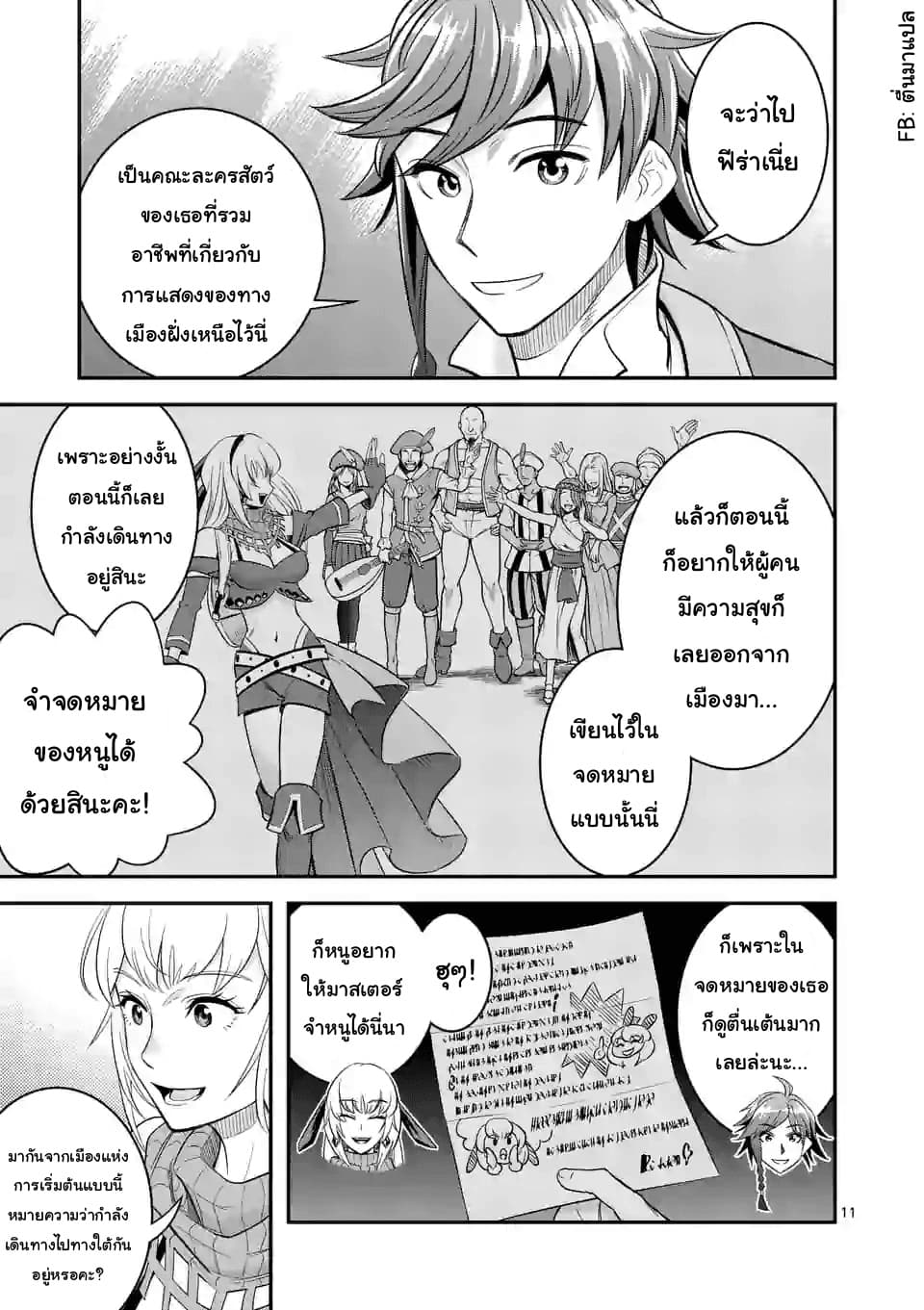 100-nin no Eiyuu o Sodateta Saikyou Yogensha wa, Boukensha ni Natte mo Sekaijuu no Deshi kara Shitawarete Masu 23.2-23.2