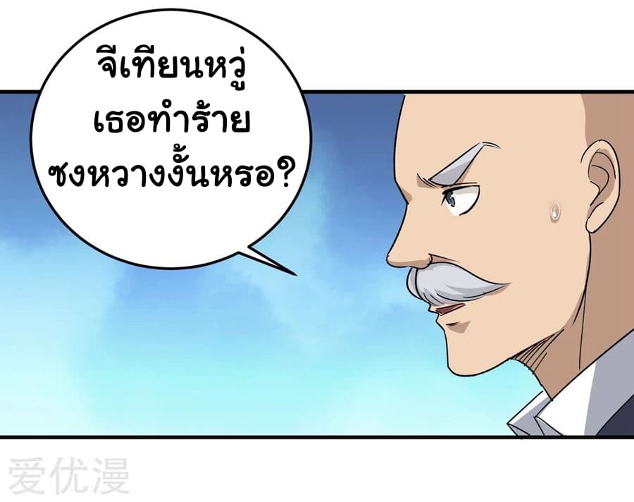 School Flower Master ระบบเรียนพาเซียนเรื่องรัก 14-14