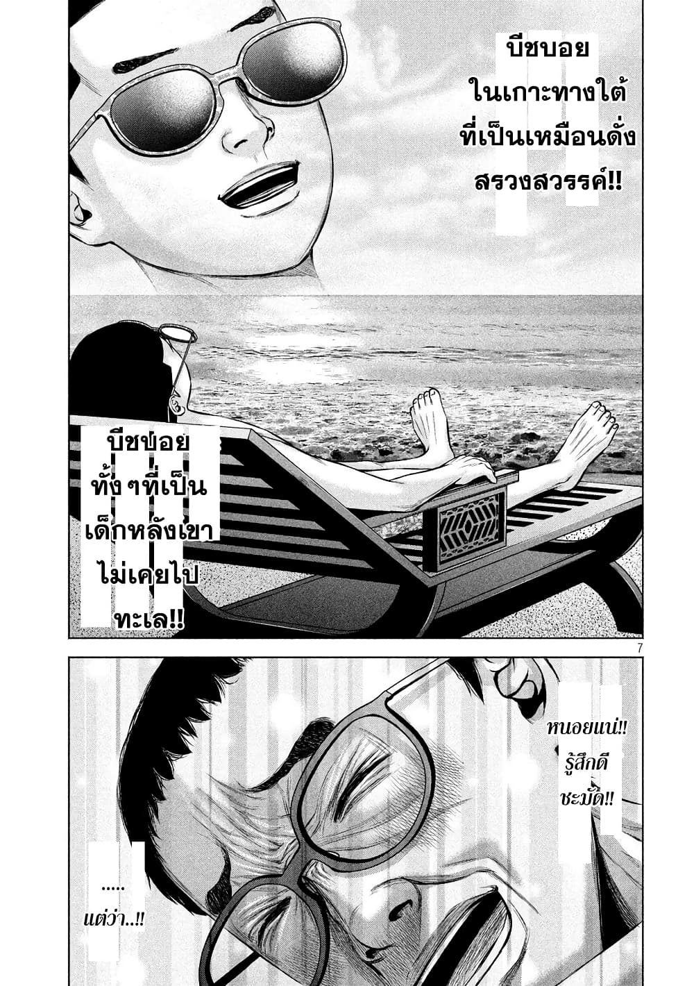 Kenshirou ni Yoroshiku 19-ที่อยู่ของความสุข