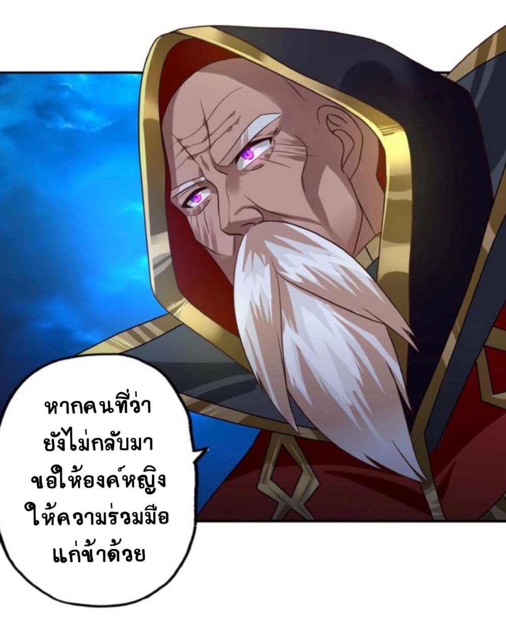 Return of Soul Master 51-51