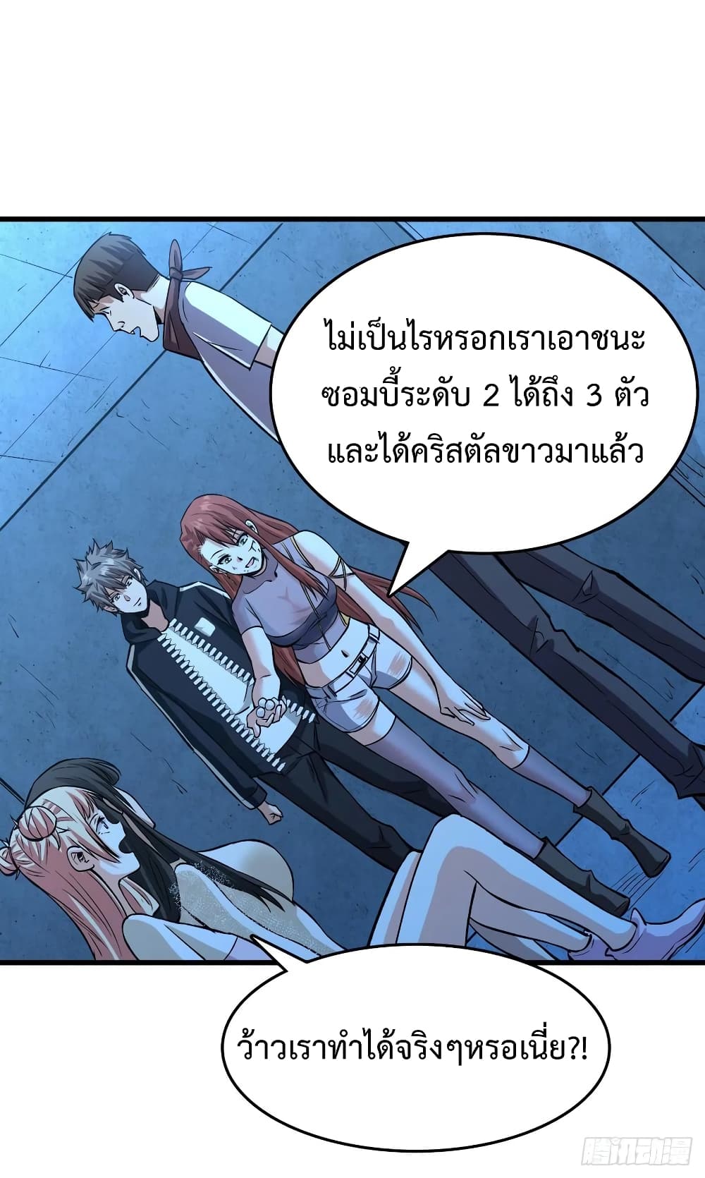 Back to Rule Again 55-55