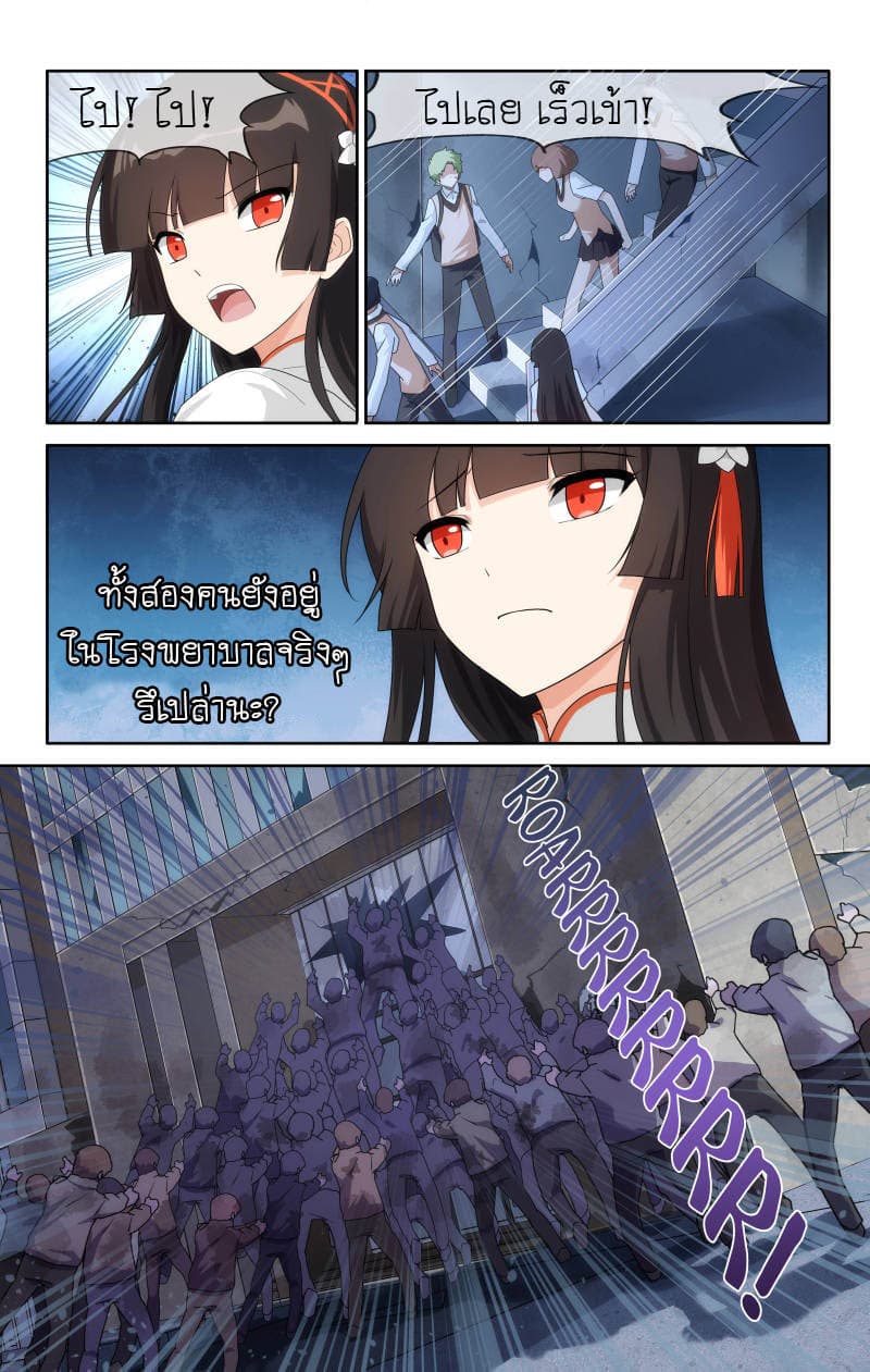 My Girlfriend is a Zombie 12-12