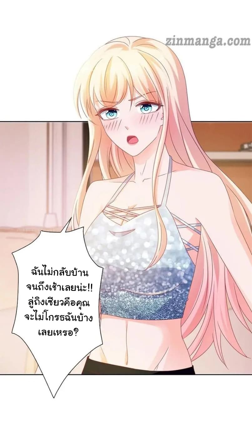 The Lovely Wife And Strange Marriage แผนรักลวงใจ 122-122