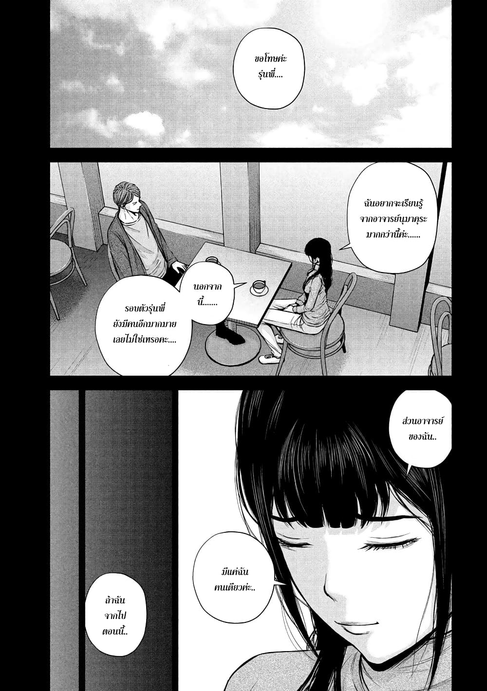Kenshirou ni Yoroshiku 27-ศัตรูเก่า