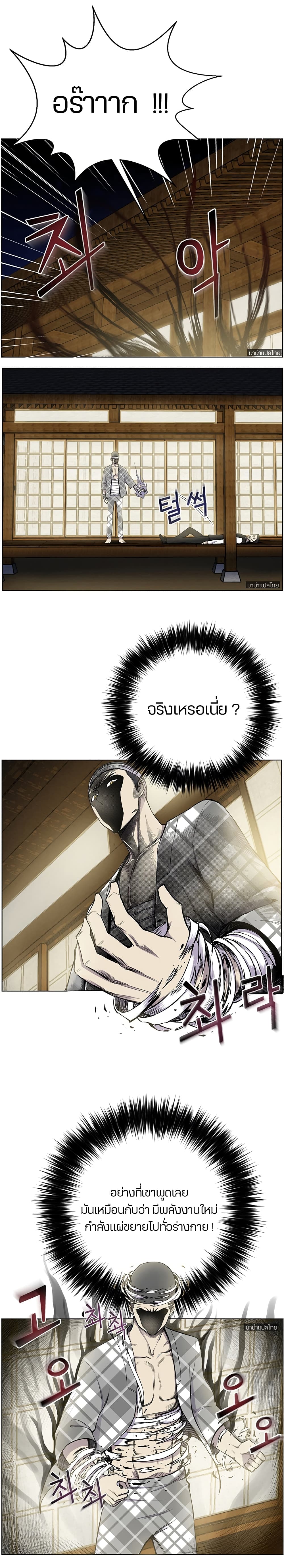 Reverse Villain 14-14