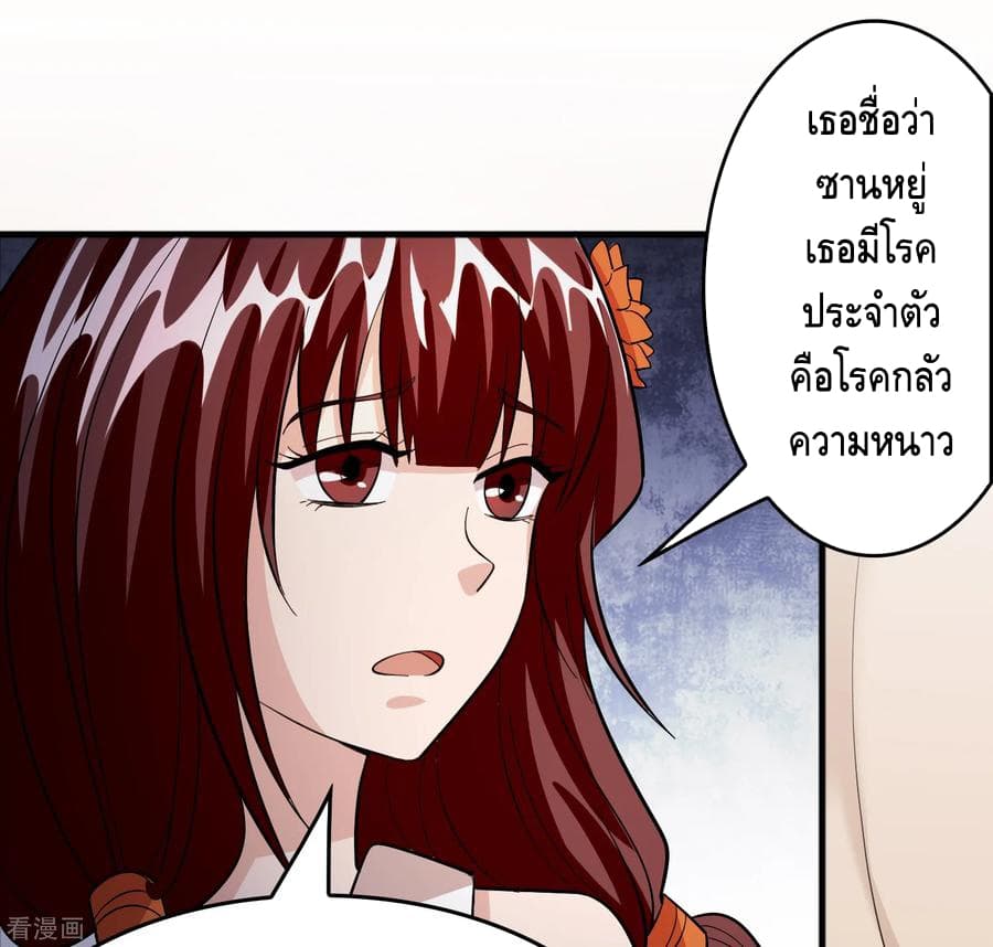 Become God Merchant in The Other World ข้ามต่างโลกเพื่อเป็นพ่อค้าเทพสุดมั่งคั่ง 77-77
