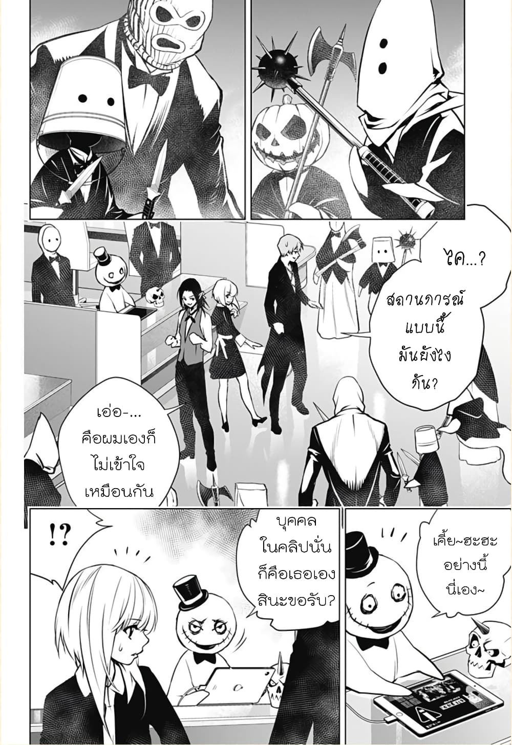 Ghost Girl โลลิป้าล่าผี 3-อาร์คัม บาเรท
