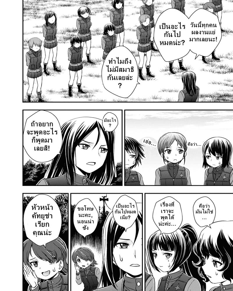 Girls und Panzer - Saga of Pravda 13-พักผ่อน