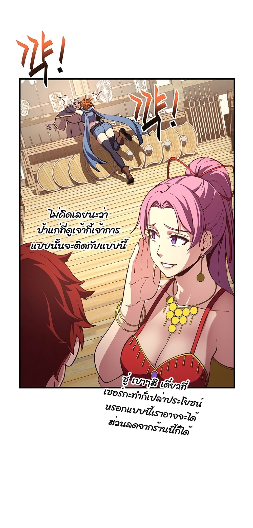 Legendary Moonlight Sculptor ประติมากรแสงจันทร์ในตำนาน 156-156