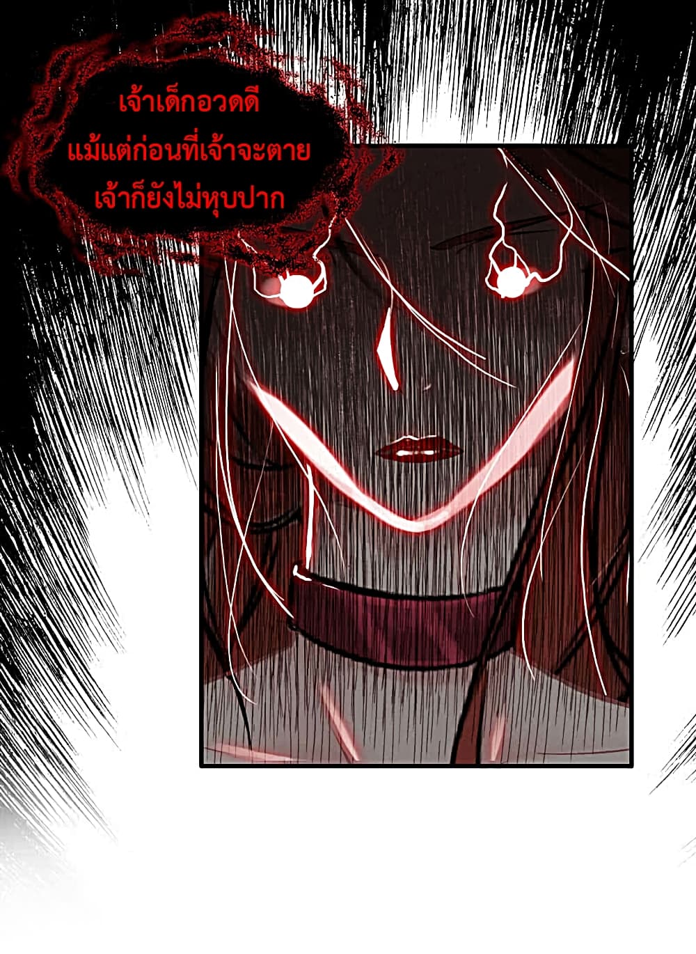 Vengeance of the Heavenly Demon 16-16