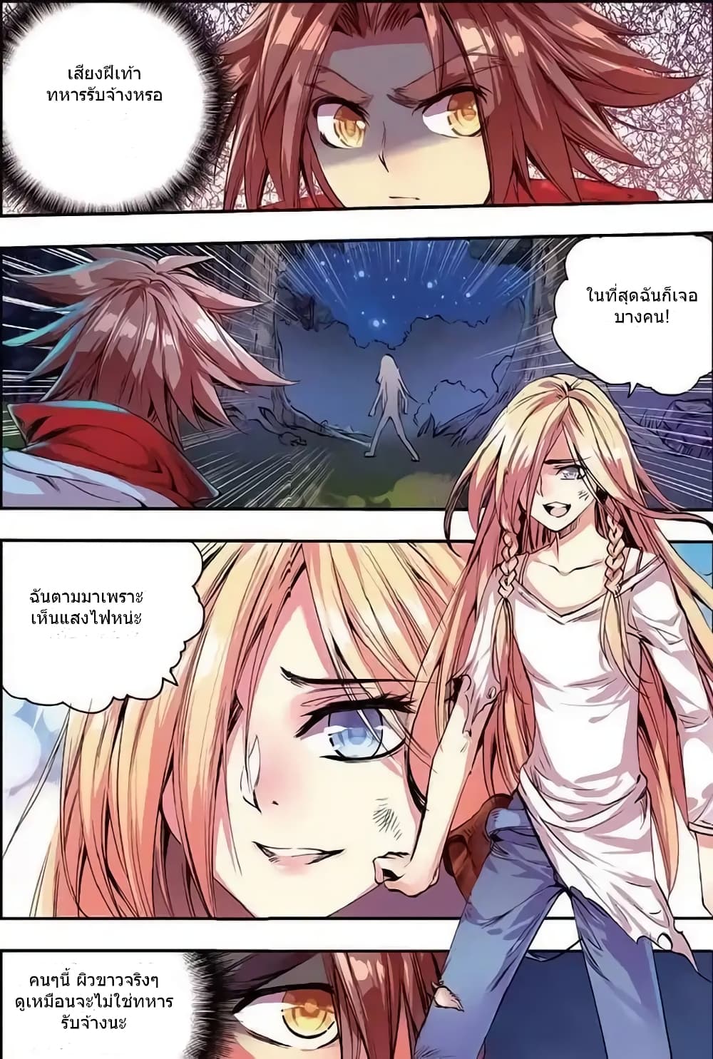 Legend of Phoenix 25-25