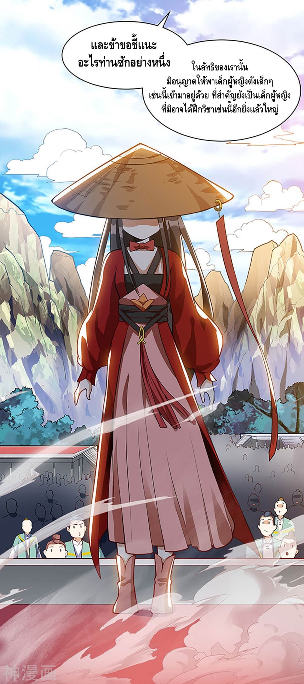 Martial Emperor จุติมหาเทพเฉินหวู๋ 18-18