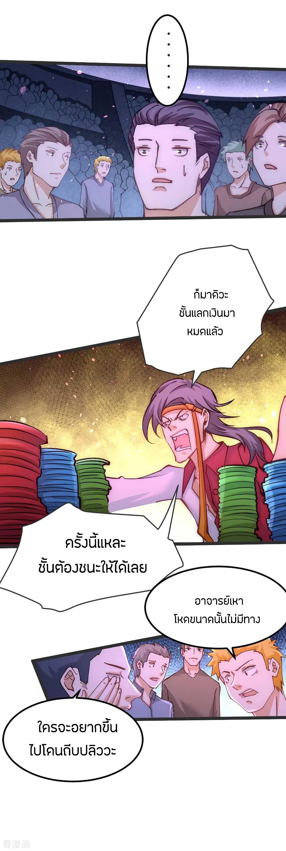 God Emperor of The City มหาเทพเซียนแห่งนคร 104-104