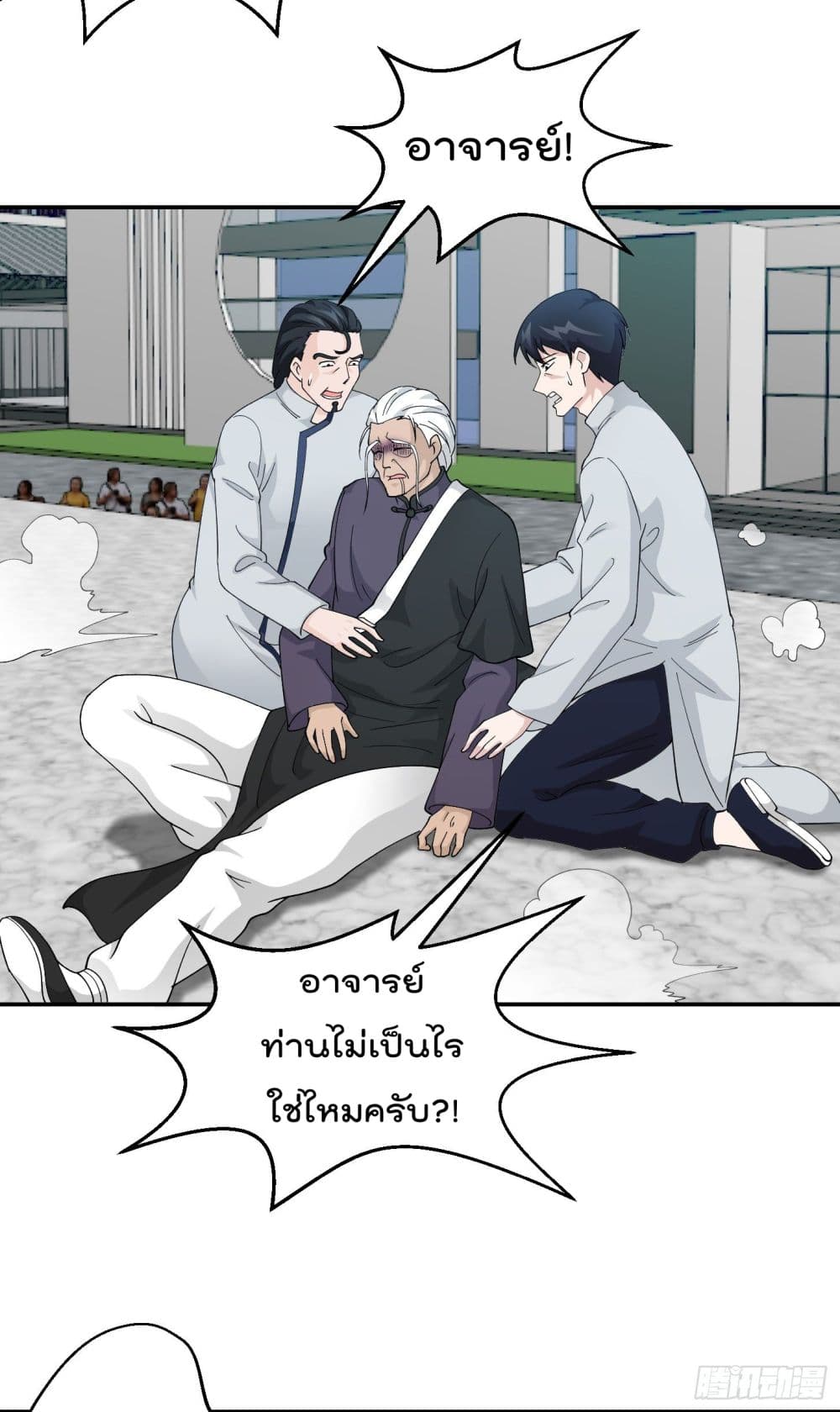 The Legend God King in The City ตำนานราชันเซียนแห่งนคร 36-36