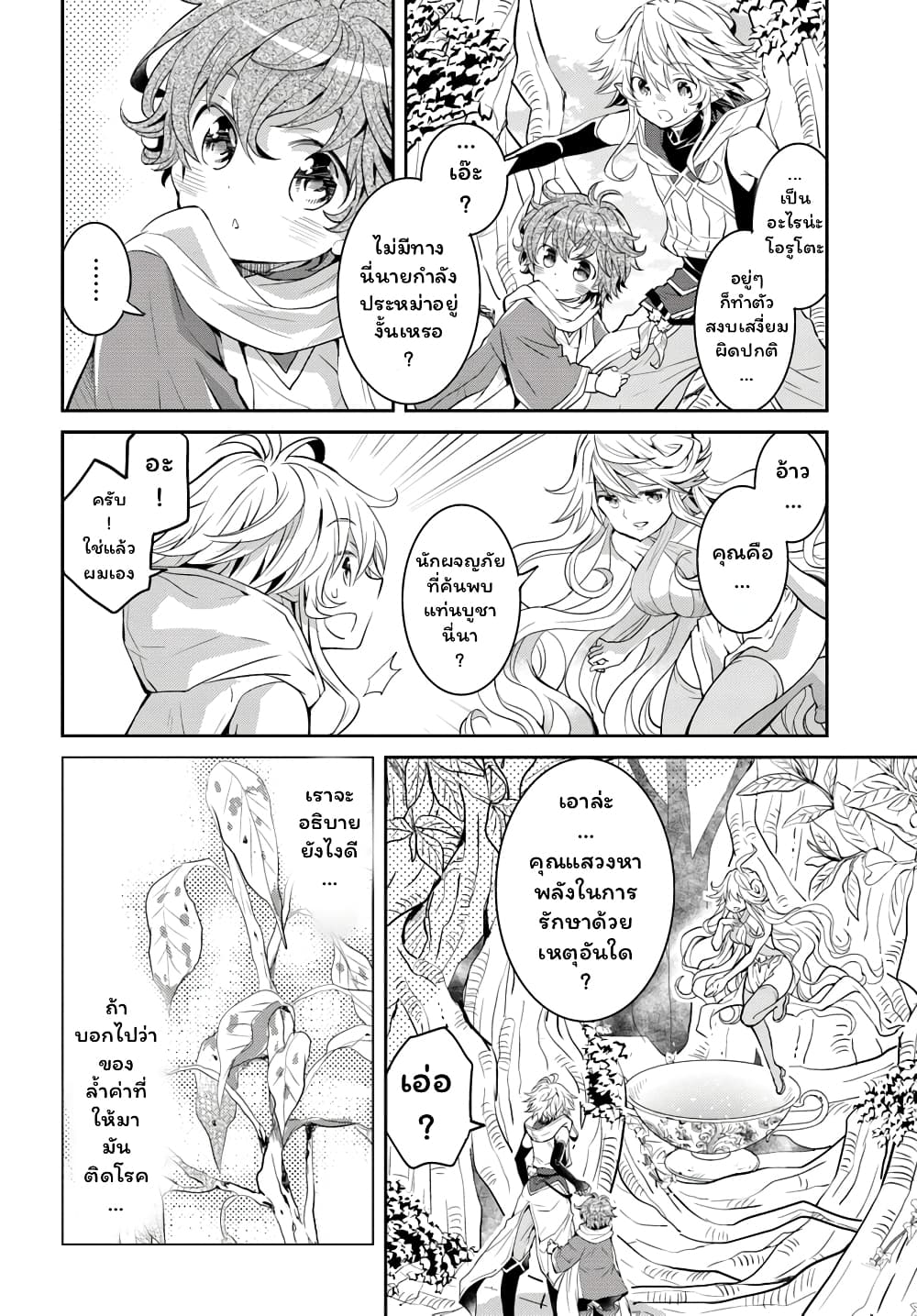 Deokure Teima no Sonohigurashi 11-11
