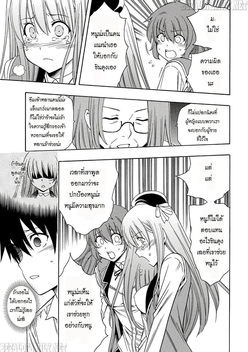 Kenja no Mago 5-5