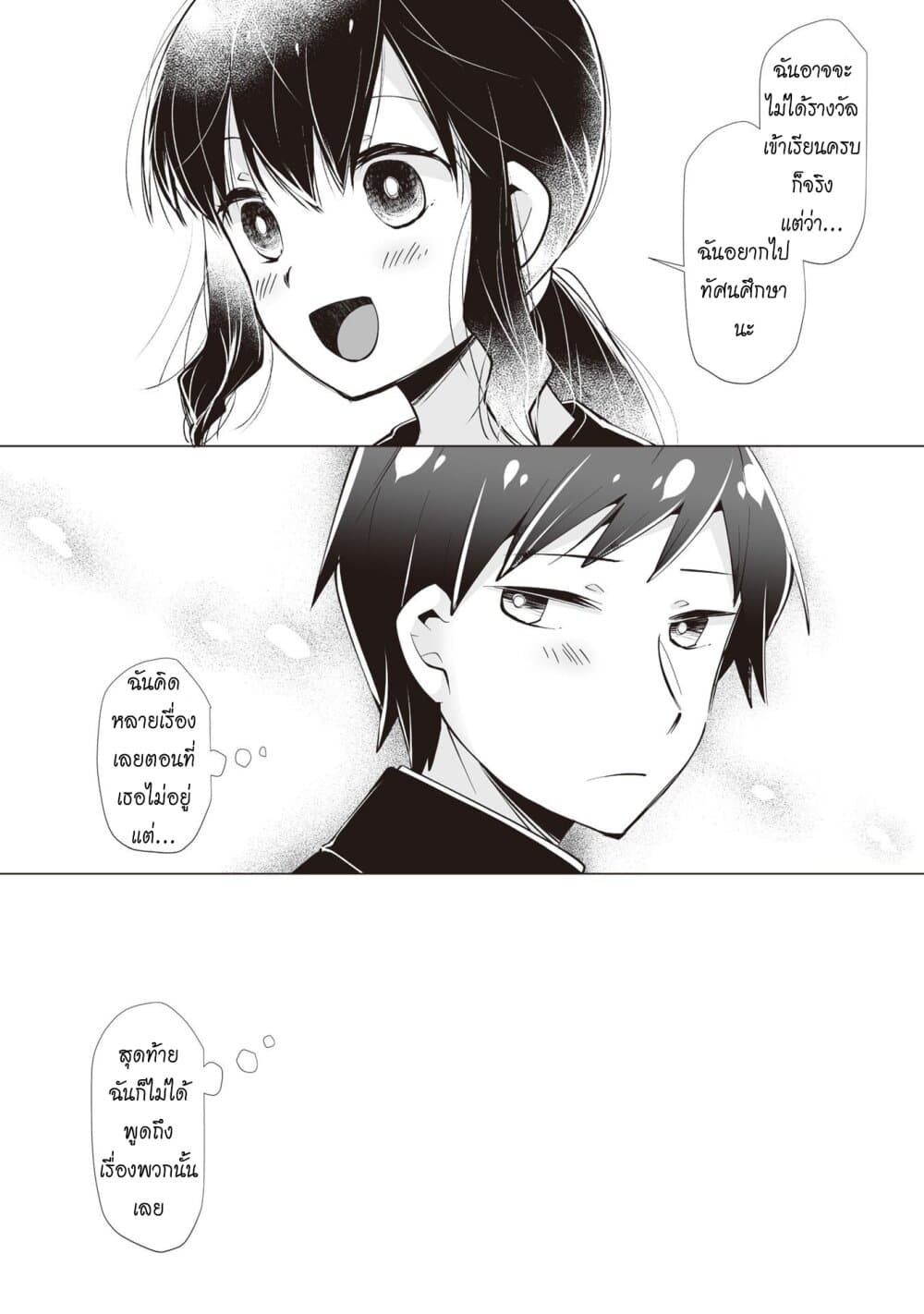 Tonari no Seki no Satou-san 9-ซาโต้ซังที่ยิ้มอยู่ข้างๆ