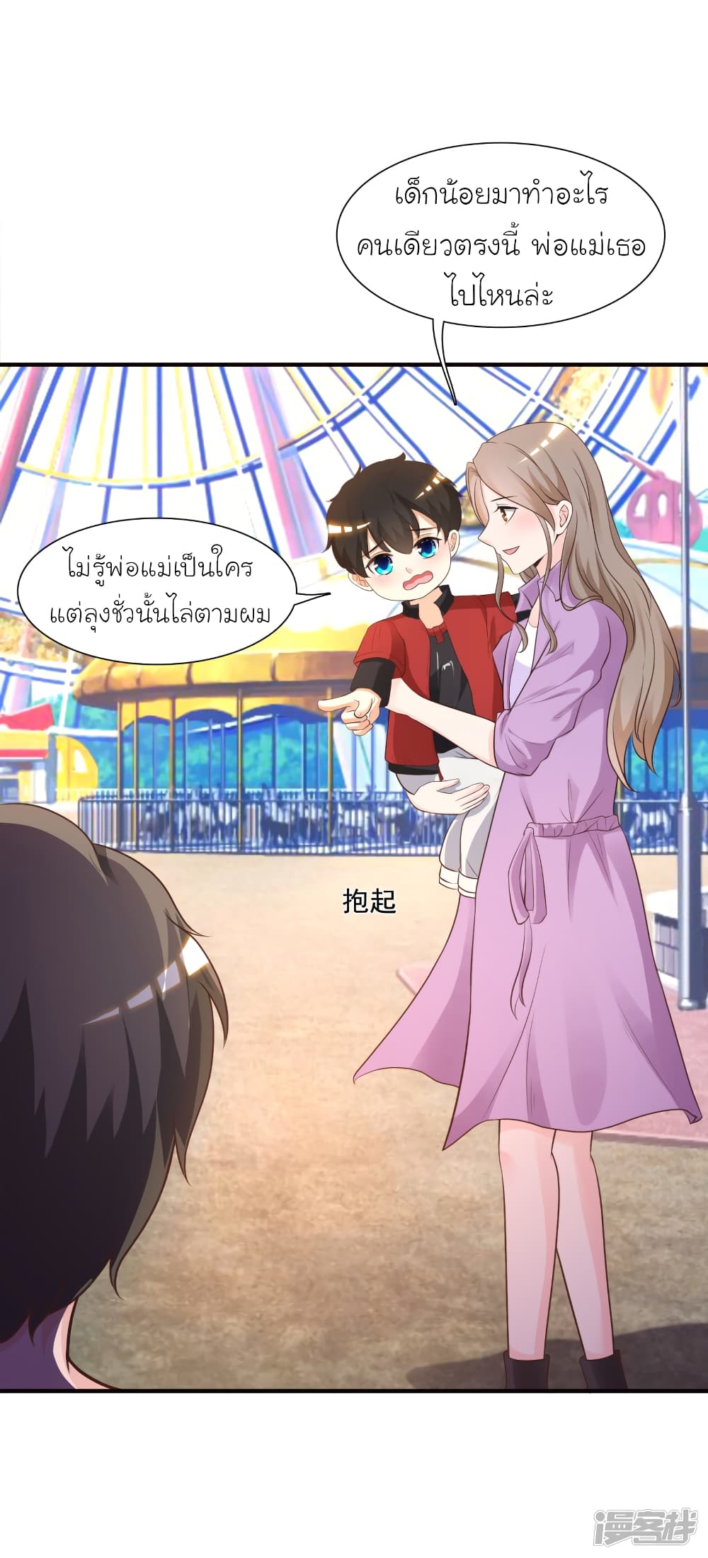 The Strongest Peach Blossom ราชาดอกไม้อมตะ 78-78