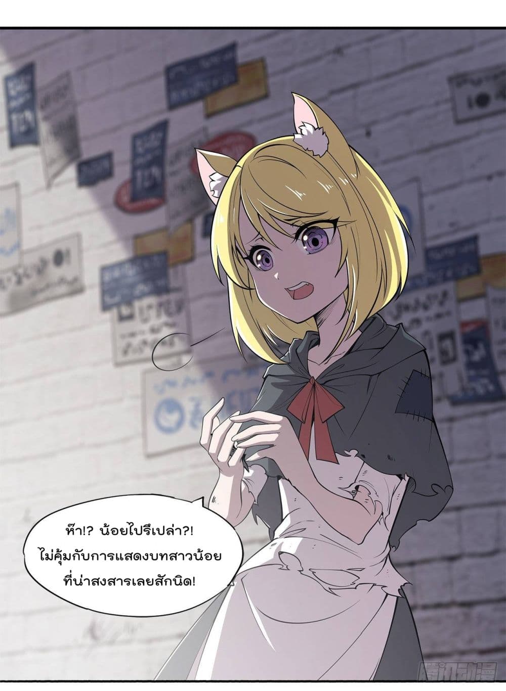 The Strongest Knight Become To Lolicon Vampire ผมคืออัศวินผู้แข็งแกร่งที่ถูกสาปให้กลายเป็นแวมไพร์โลลิ 11-11