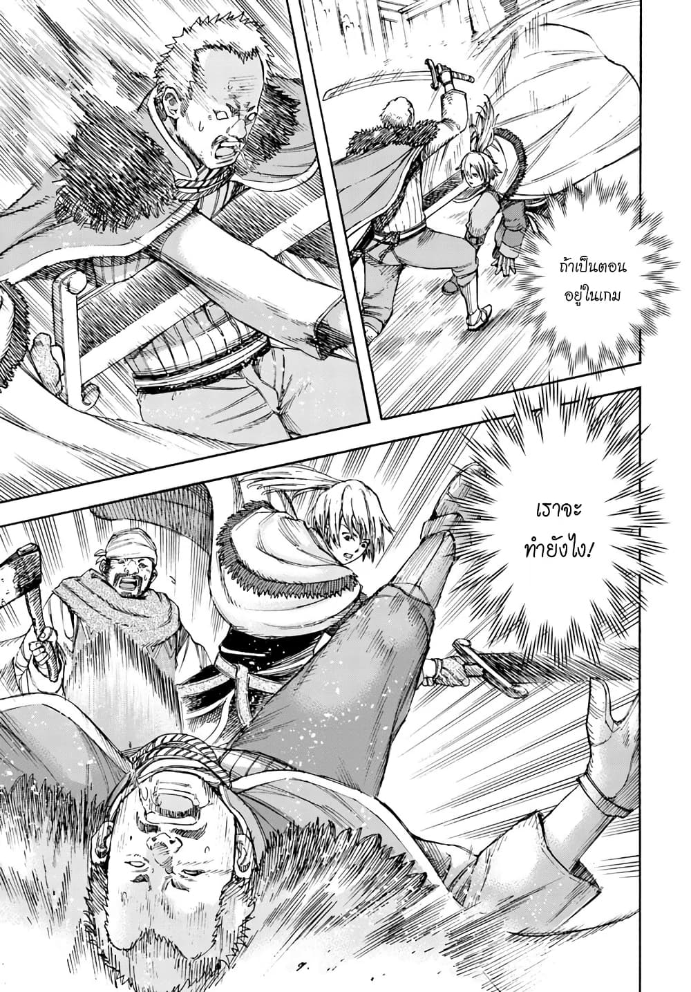 Shoukan sareta Kenja wa Isekai wo Yuku - Saikyou nano wa Fuyou Zaiko no Item deshita 7-อดีตของนาธาเลีย