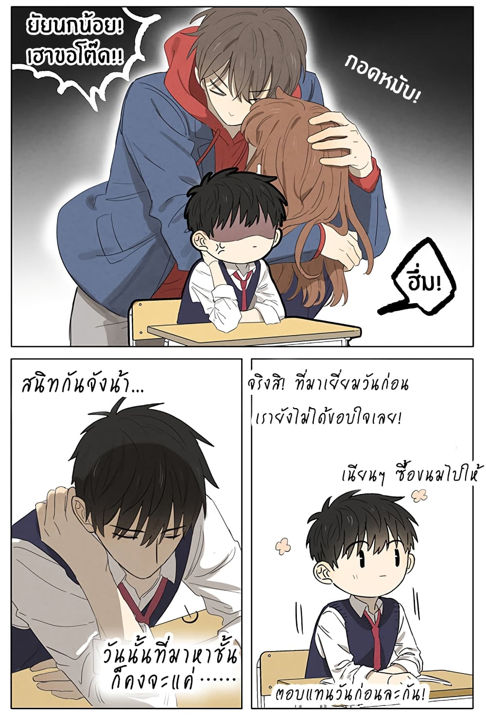 An Lian แอบรัก 17-17