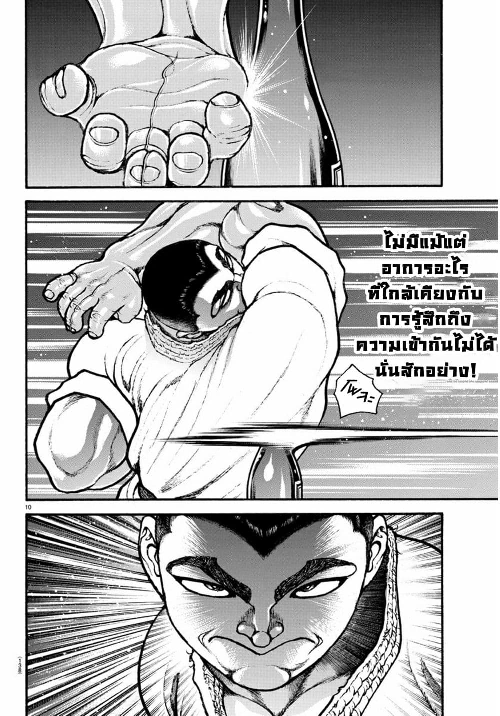 Baki Dou II 45-45