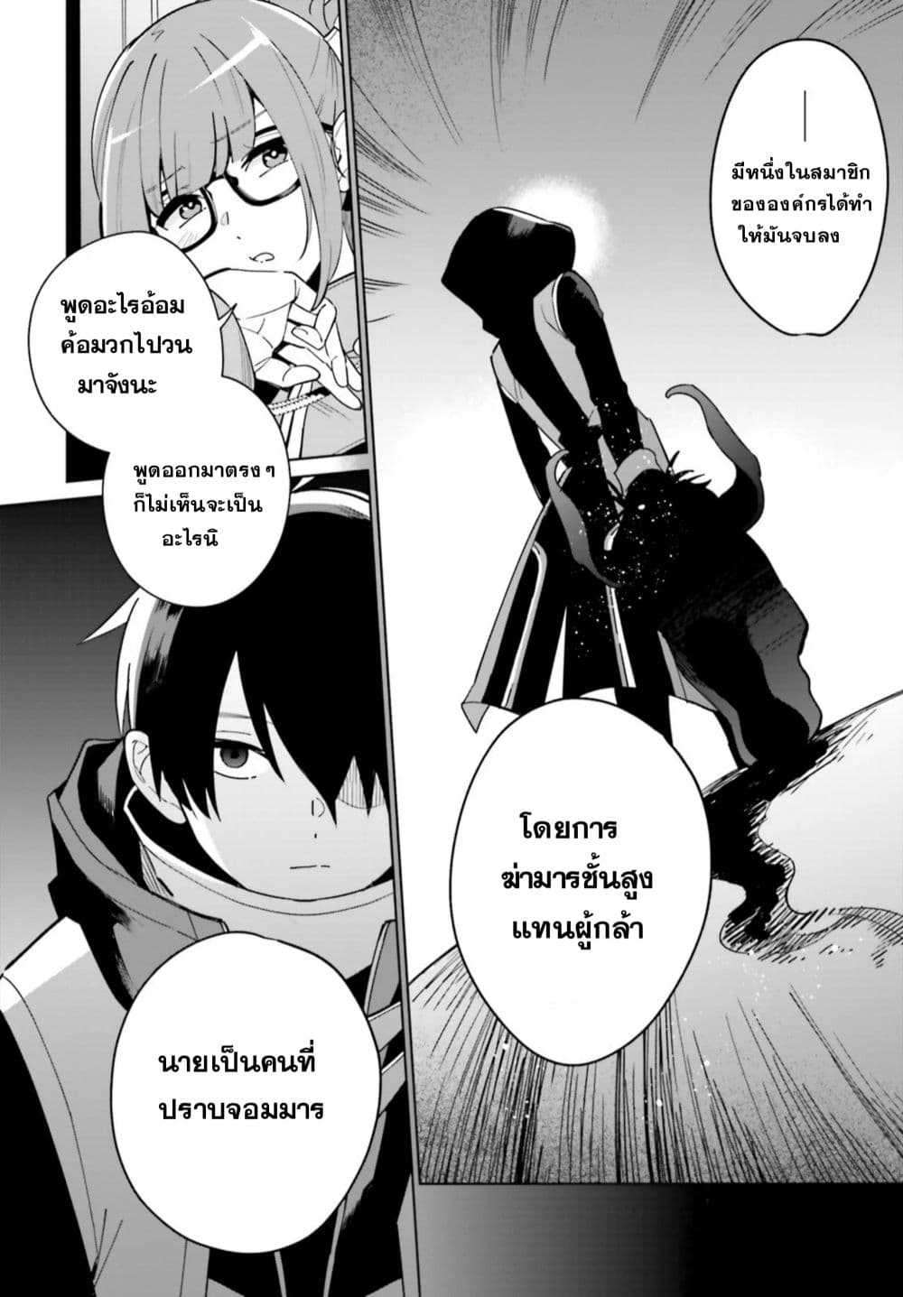 Kage no Eiyuu no Nichijou-tan ชีวิตประจำวันของผู้กล้าเงาสุดแกร่ง 1-1