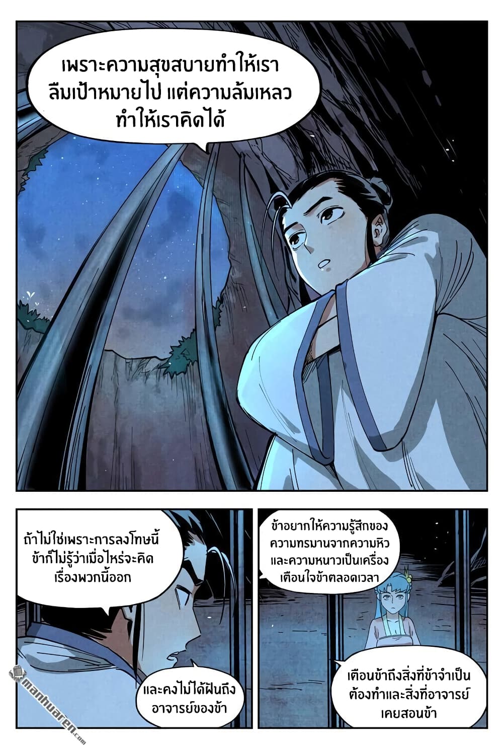 Song of Taoists and Fairies 22-22
