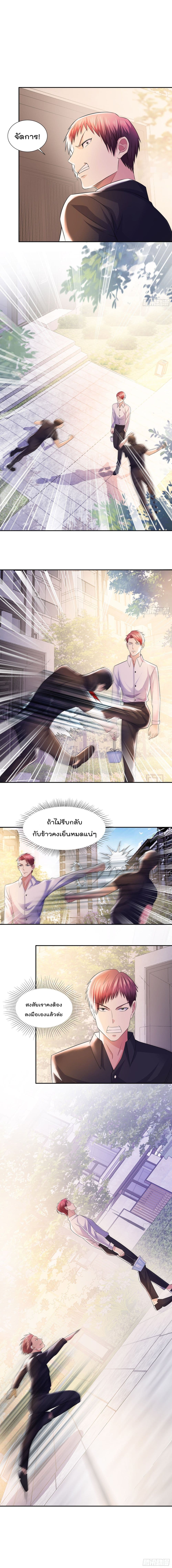 Urban RorPorPaul เพียงยามคนนี้รักเธอสุดหัวใจ 13-13