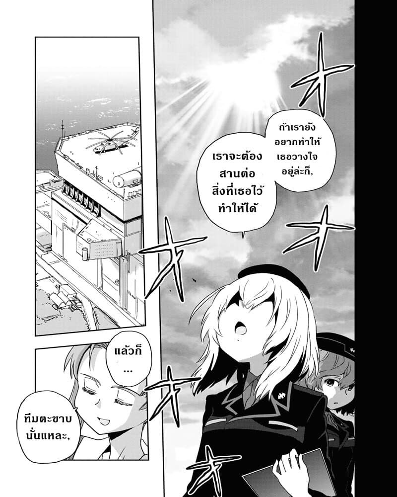 Girls Und Panzer: Ribbon Warrior 55-การแทรกซึมบนเรือโรงเรียนโออาไร Part 3