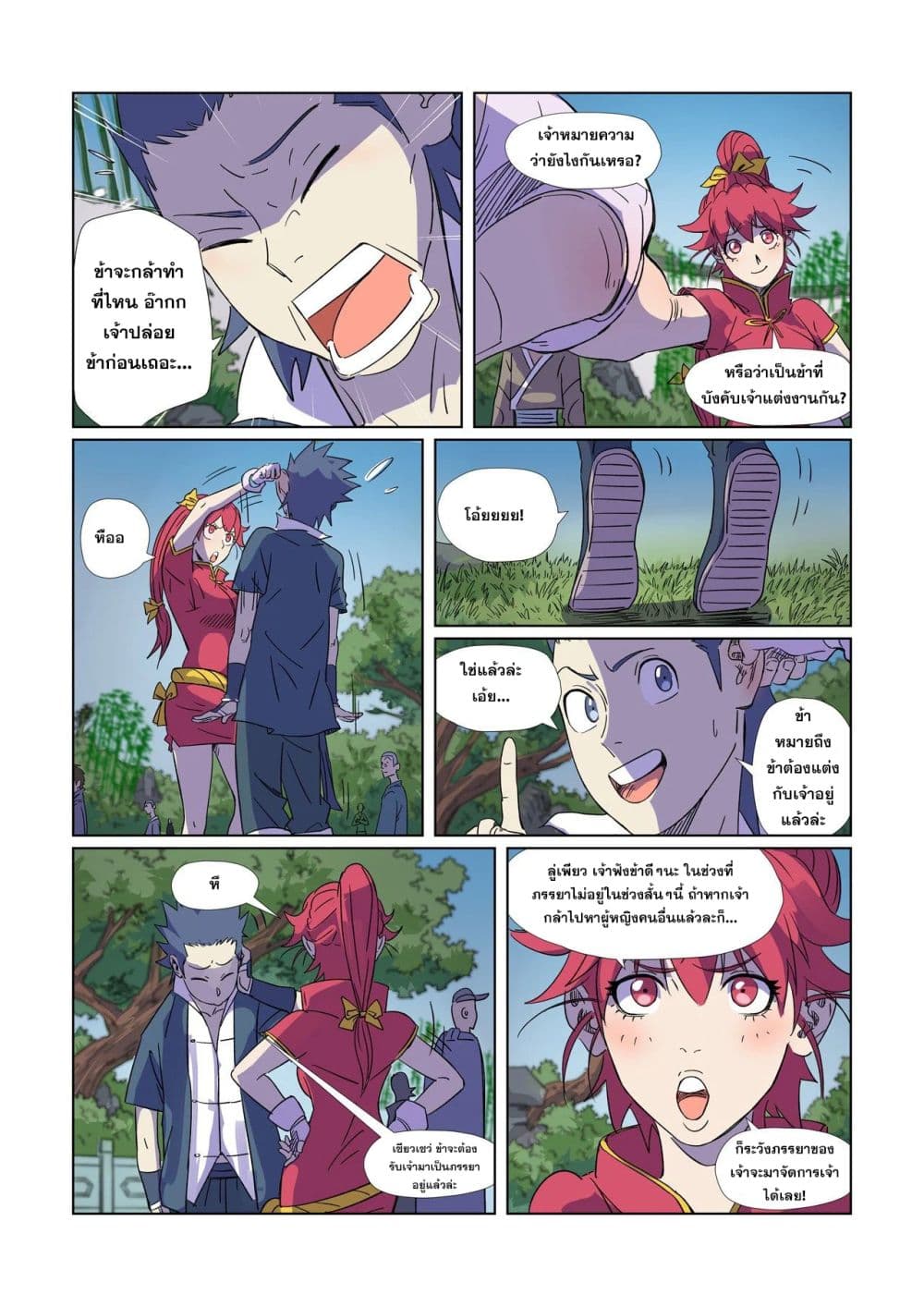 Tales of Demons and Gods 296-296