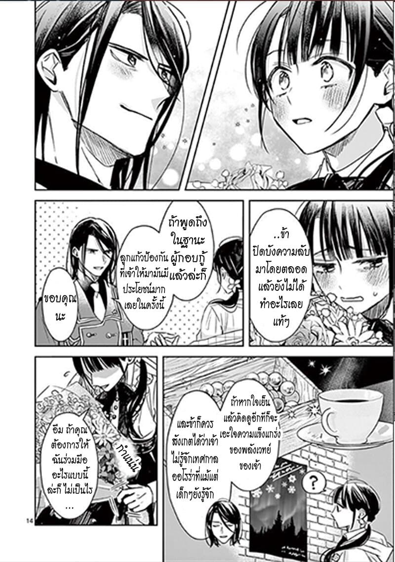The Savior's Book Café in Another World 12-12