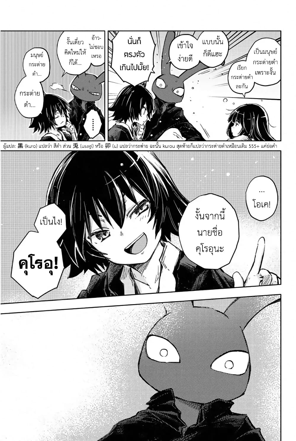 Peach Boy Riverside 31-ผู้ไร้นามกับฝันที่ดำเนินต่อ