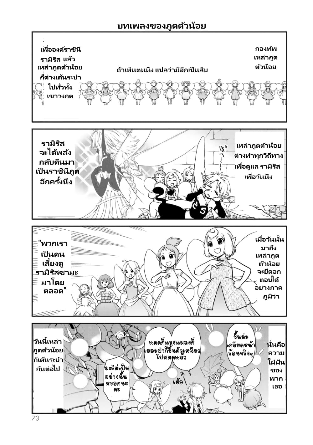 TenSura Nikki Tensei Shitara Slime Datta Ken 32-32