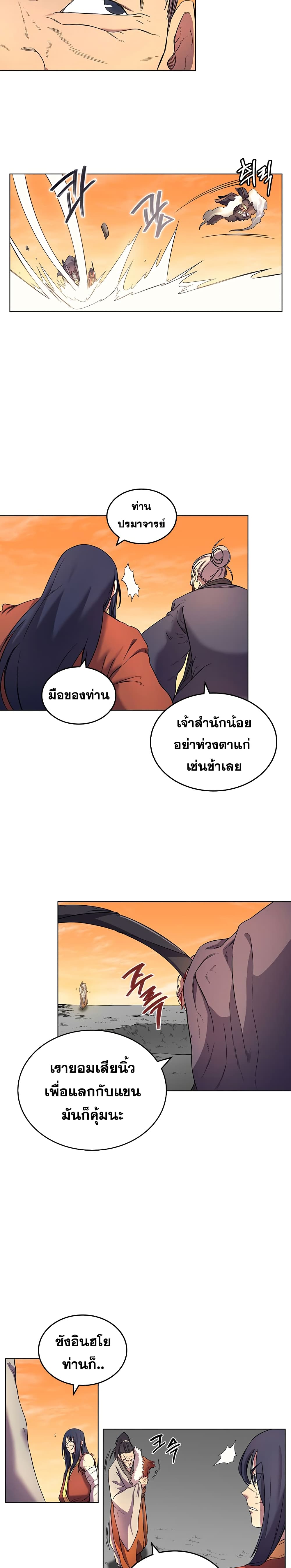 Chronicles of Heavenly Demon ตำนานมารสวรรค์ 106-106