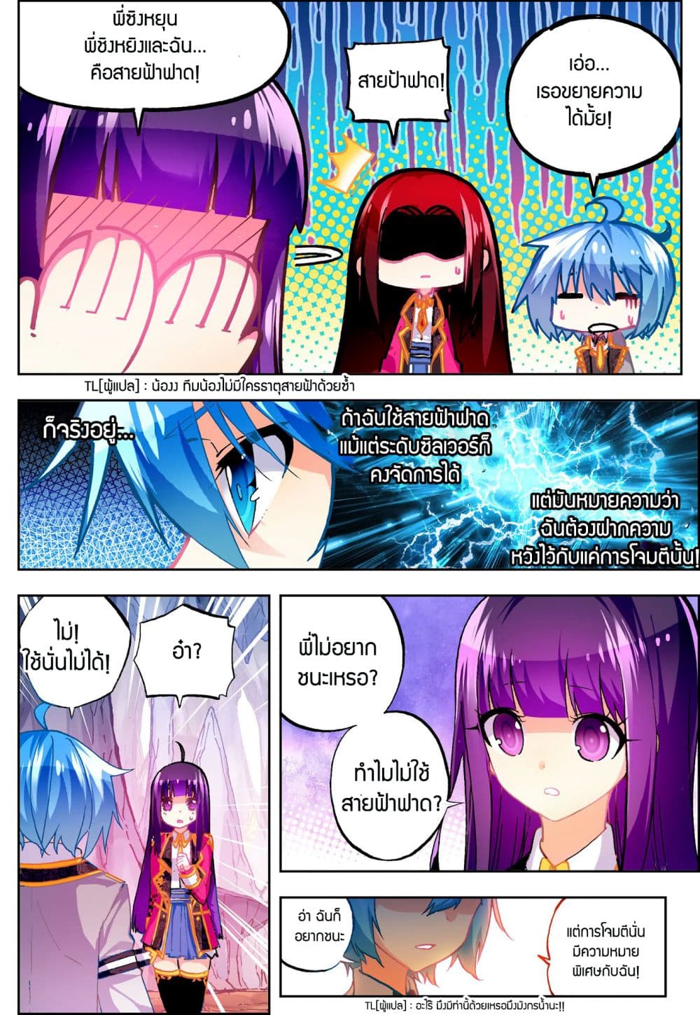 X - Epoch of the Dragon ยุคสมัยแห่งมังกร 52-52