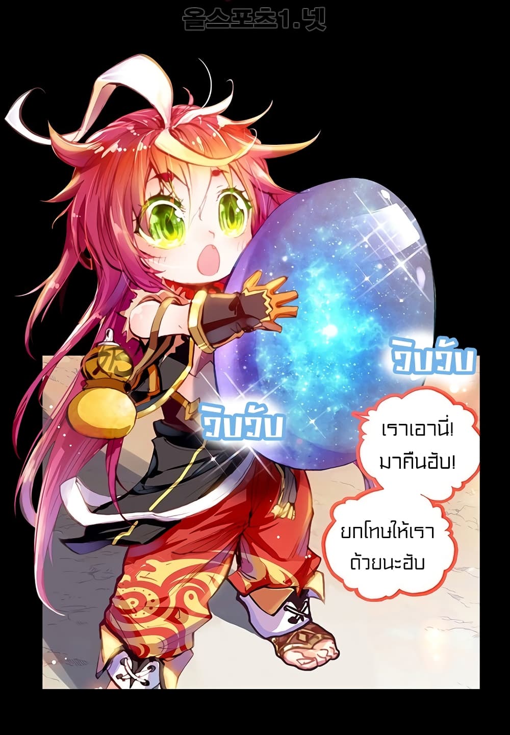 Perfect World 6-6
